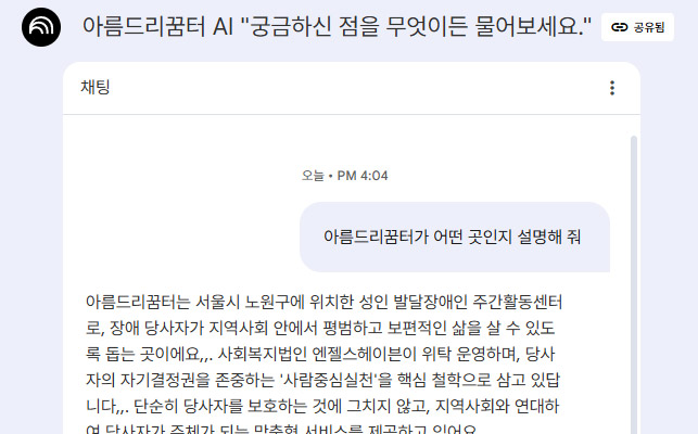 무엇이든 물어보세요 소개말